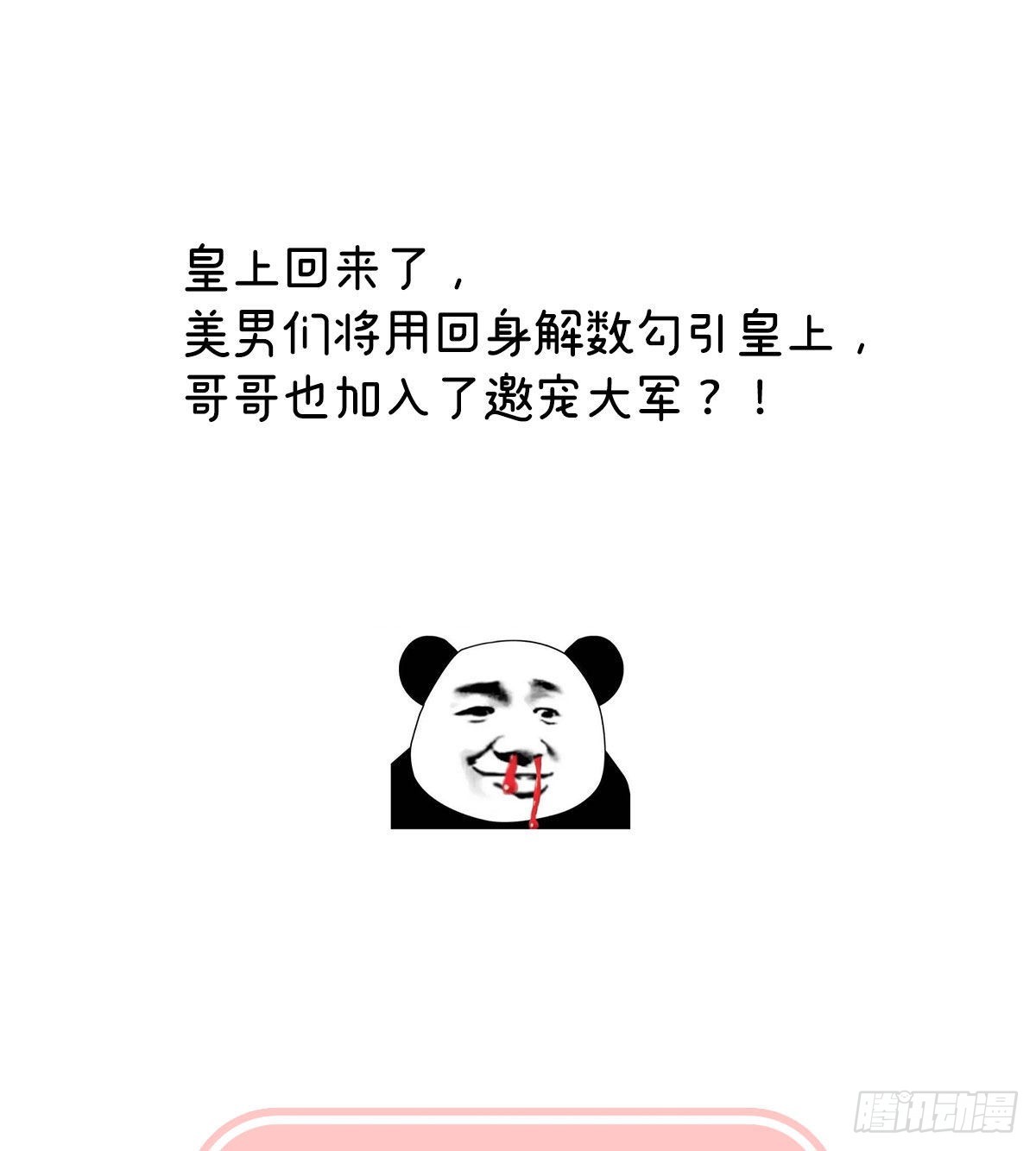 撞破哥哥奸情74
