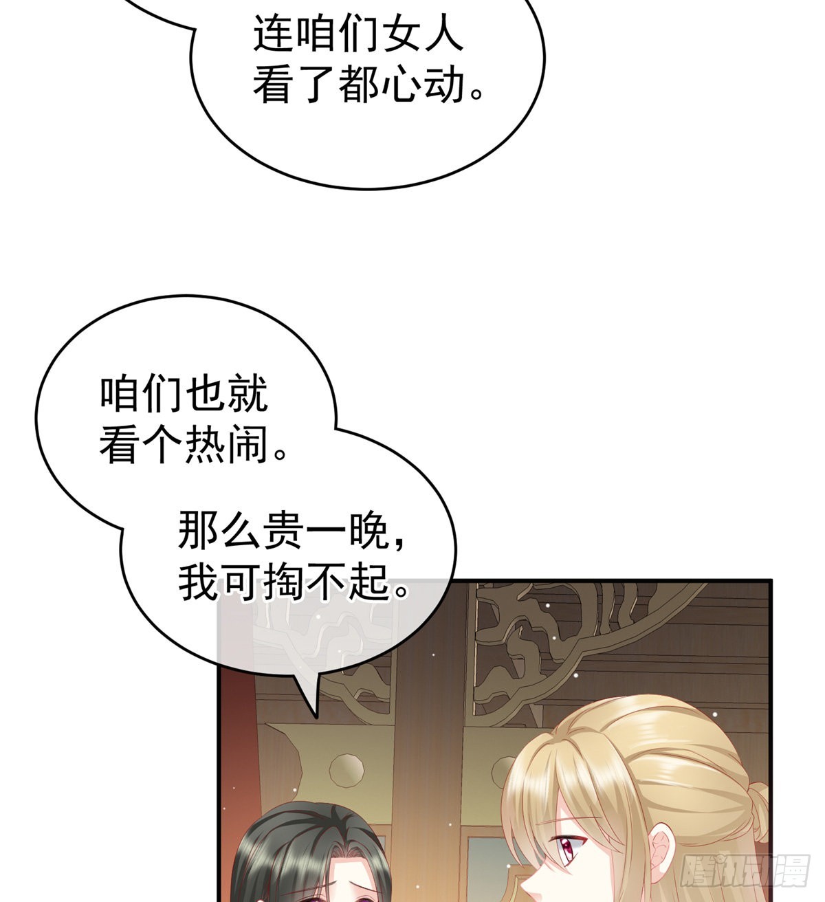 花伶献身31