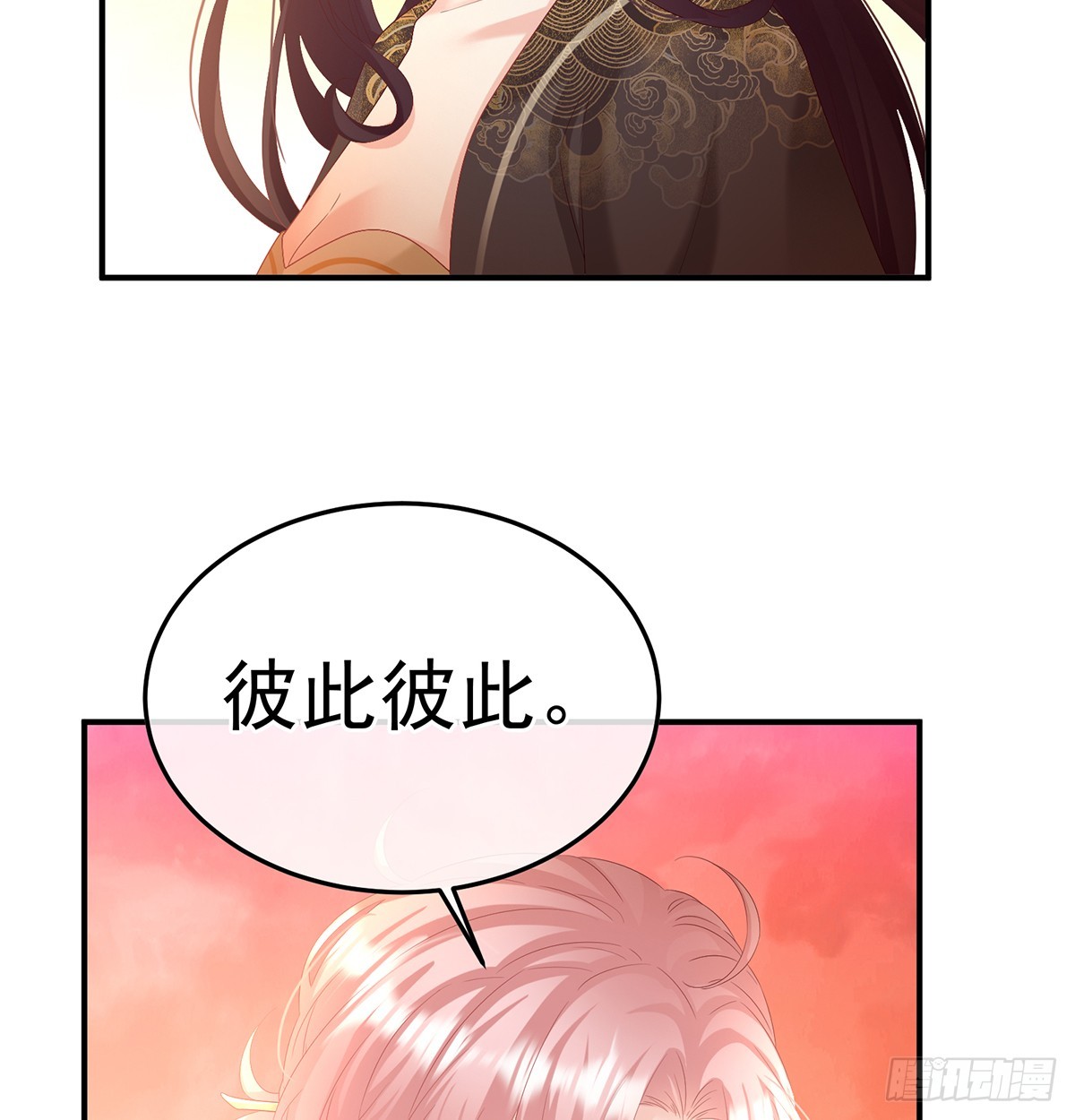 斜阳眷属8
