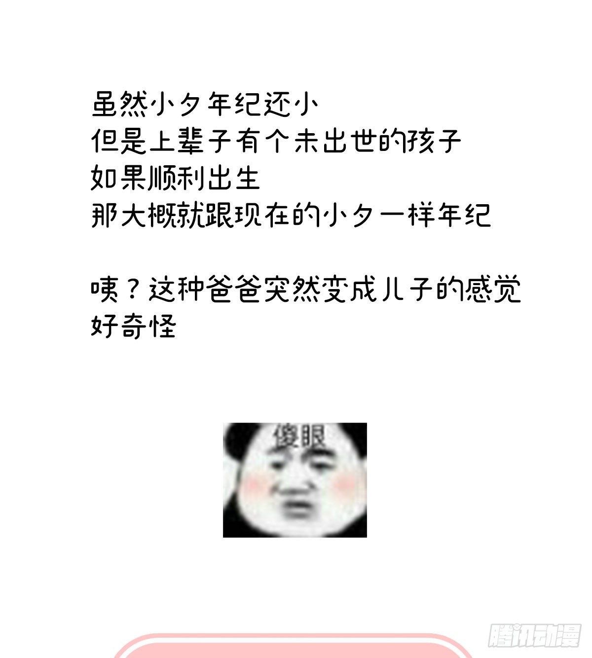 洞房花烛夜72