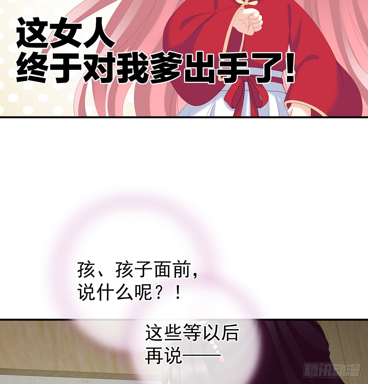 天造地设的一对儿3