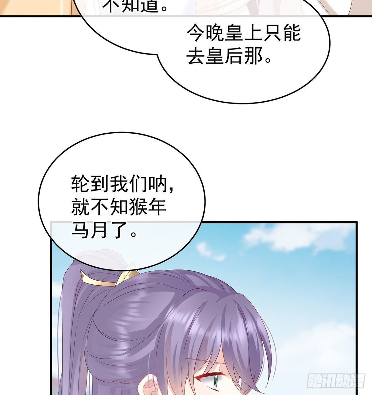 这是朕为你打下的江山49