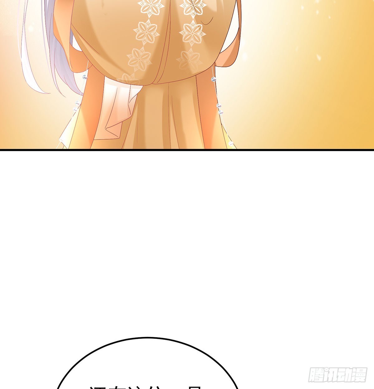 135 番外：给言相选妻30