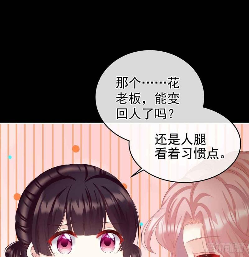 变回御姐？23