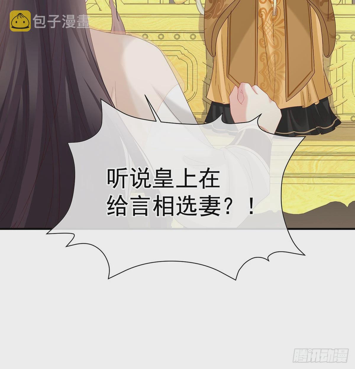 番外：给言相选妻42