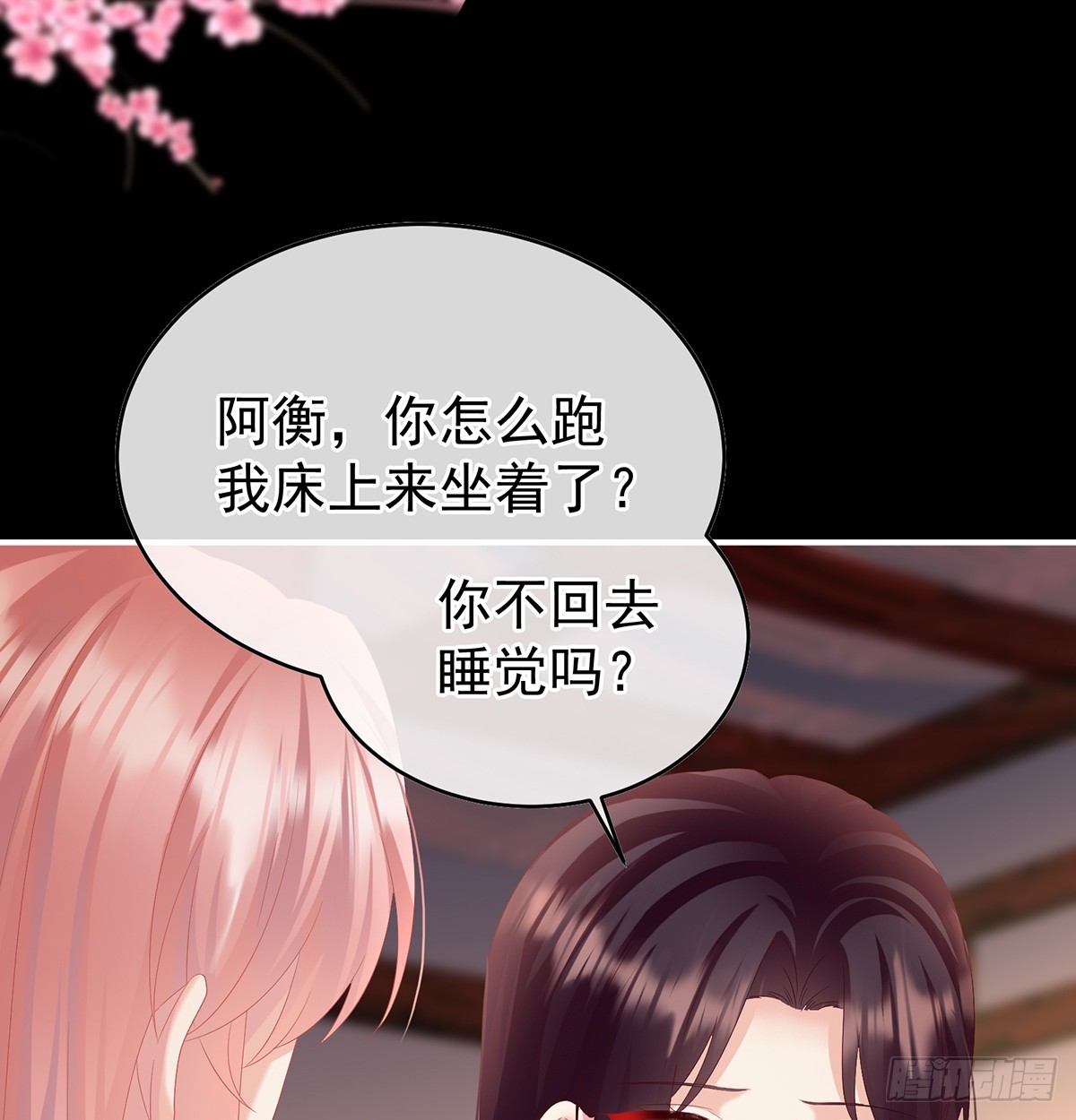 大小姐的通房41