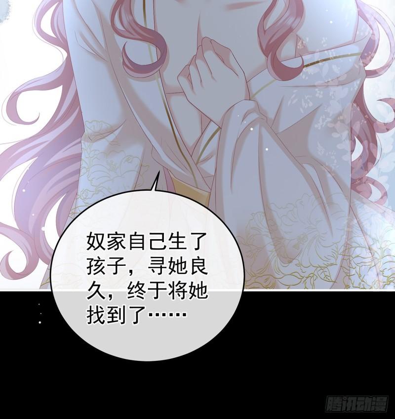 你是我的妻主！24