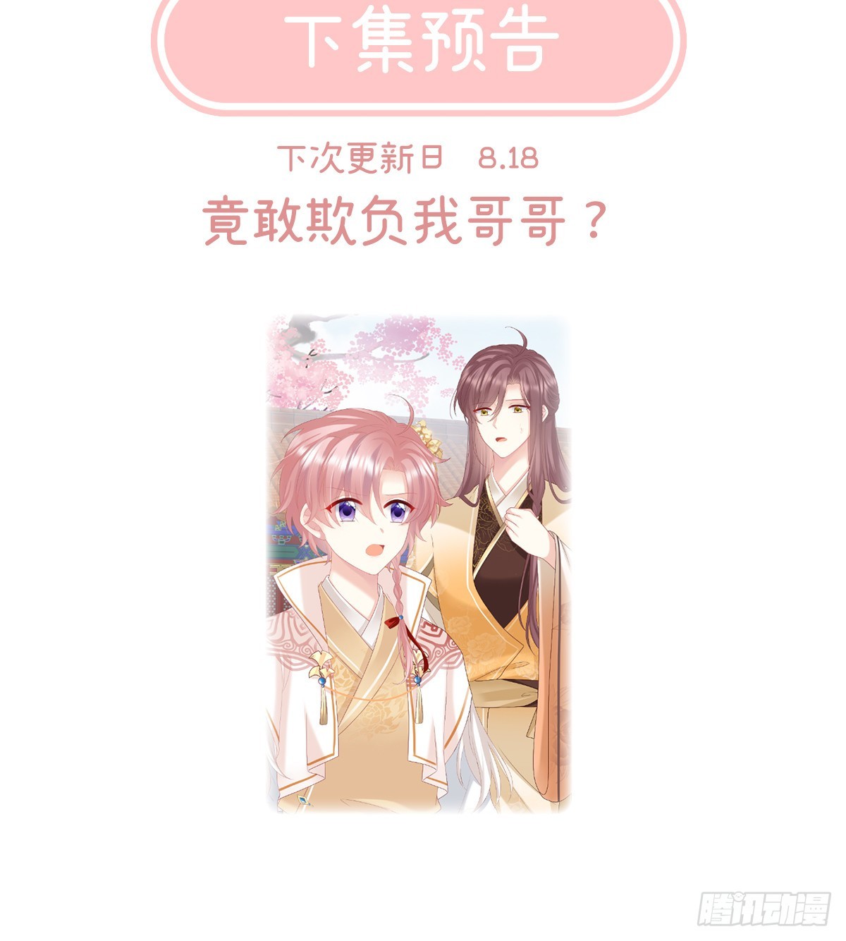 朕的心中，只有皇后73