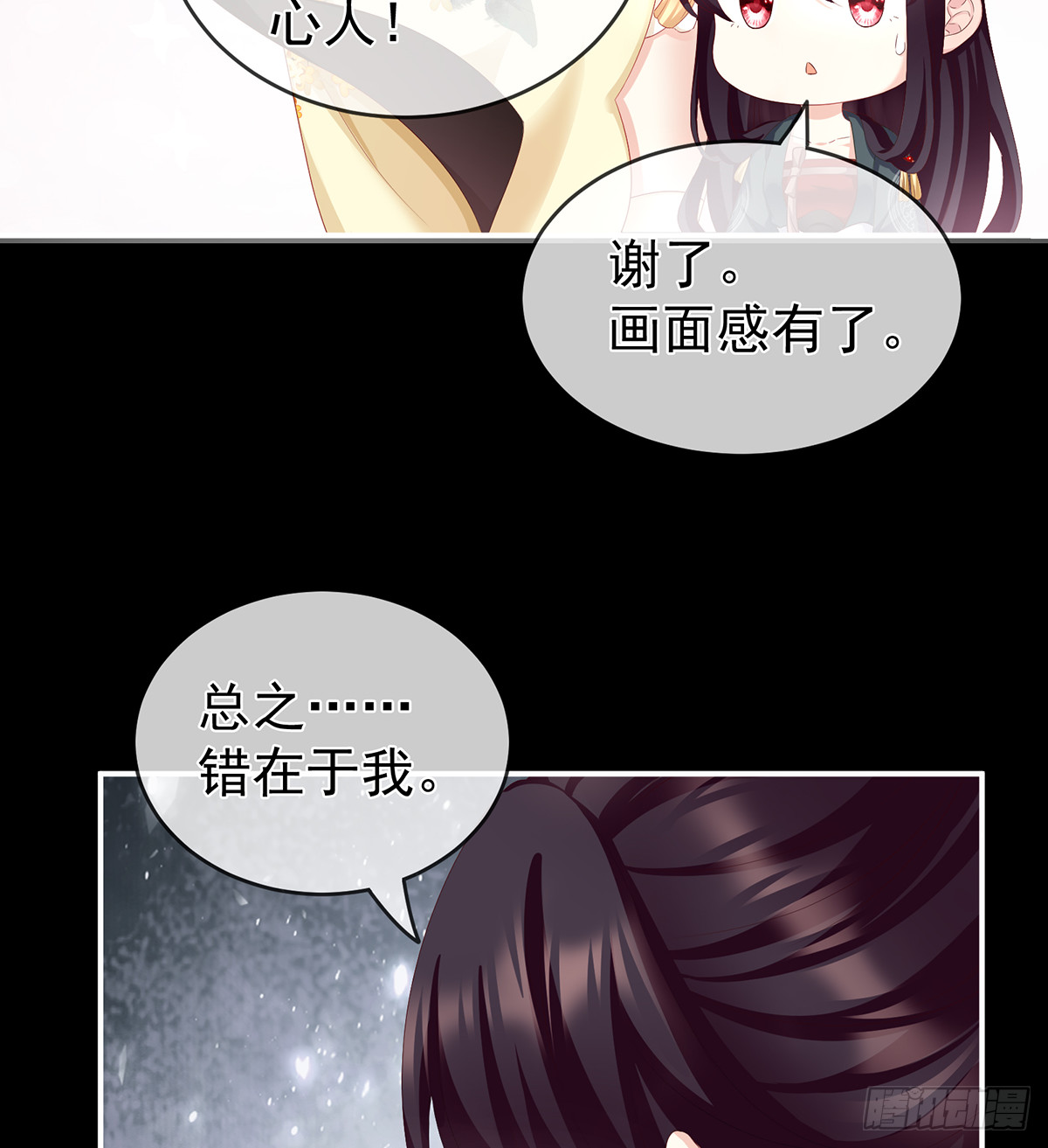 那孩子不会是我的吧？18