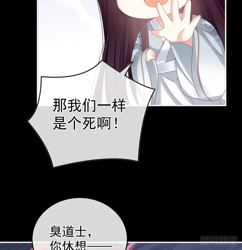 与她有婚约63