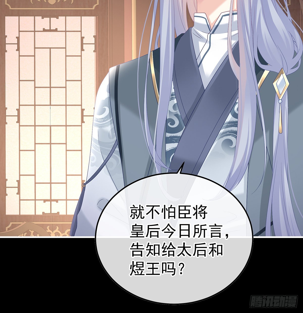 小皇后掉马了？26