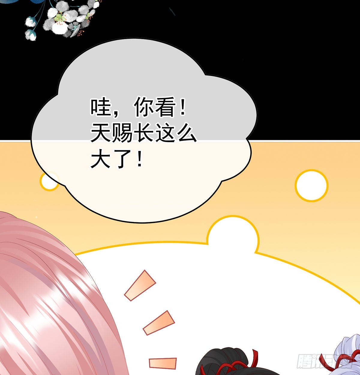 欢迎回到地府14