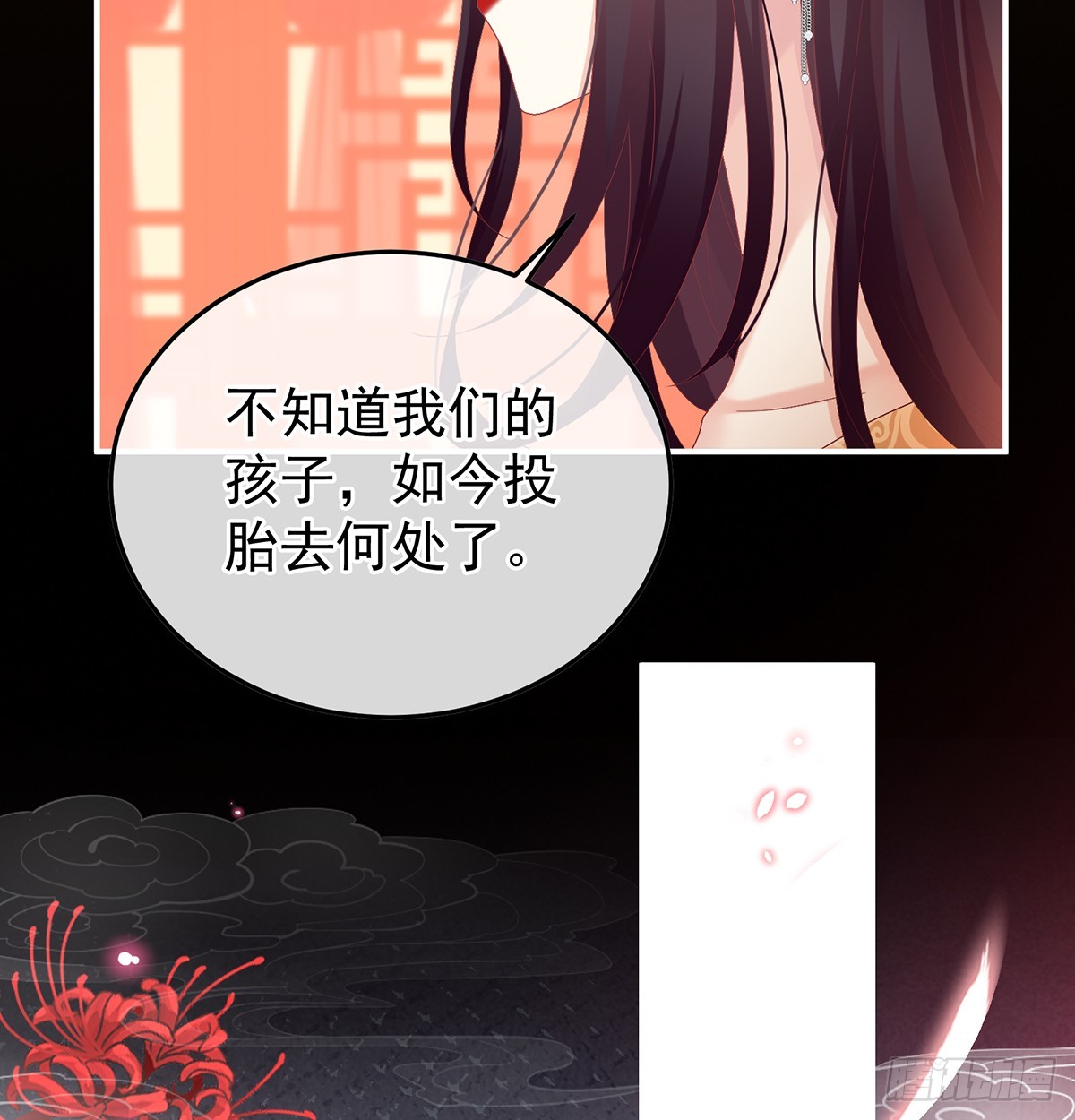 妻主，不要哭36