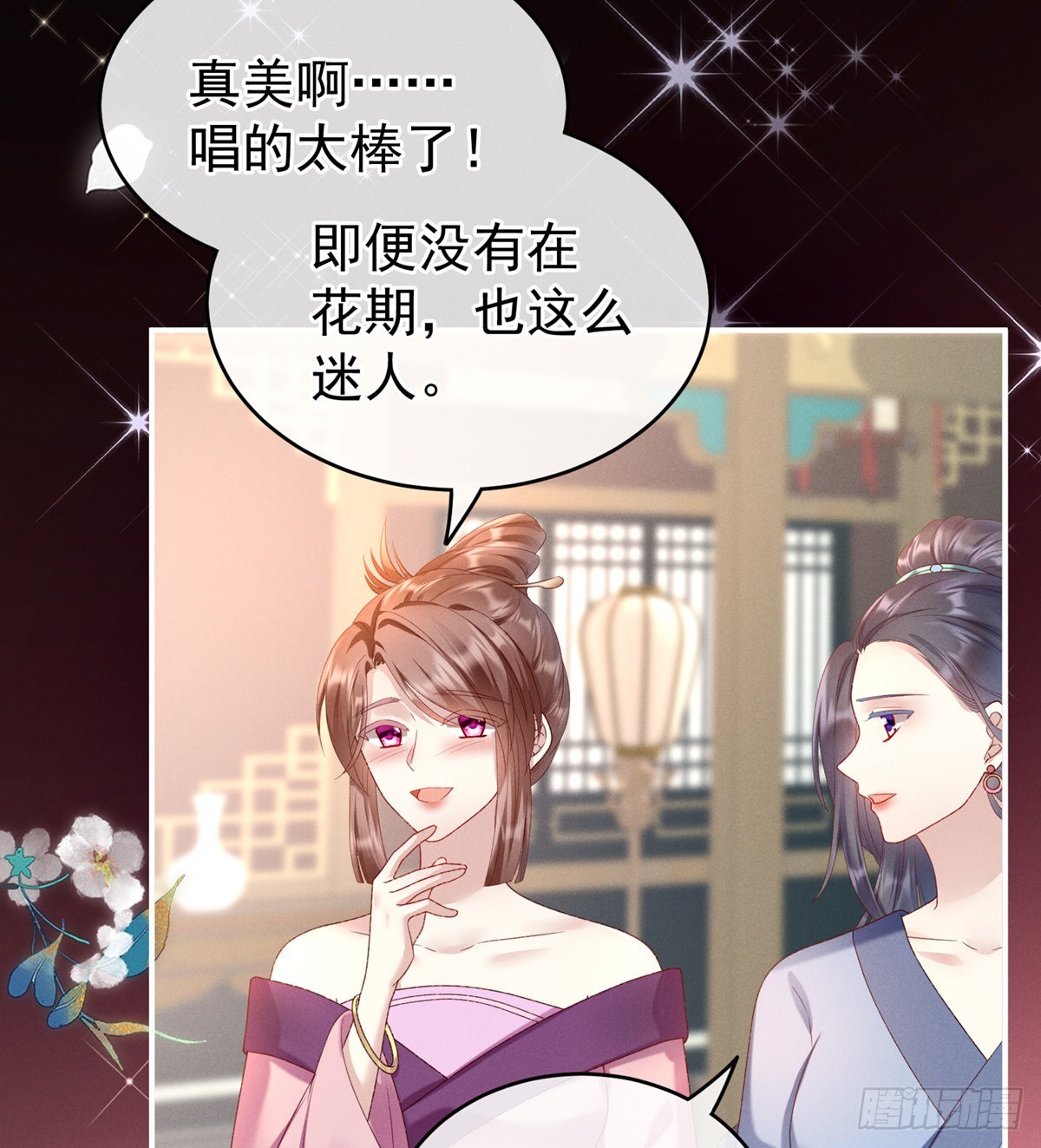 喜当妈9