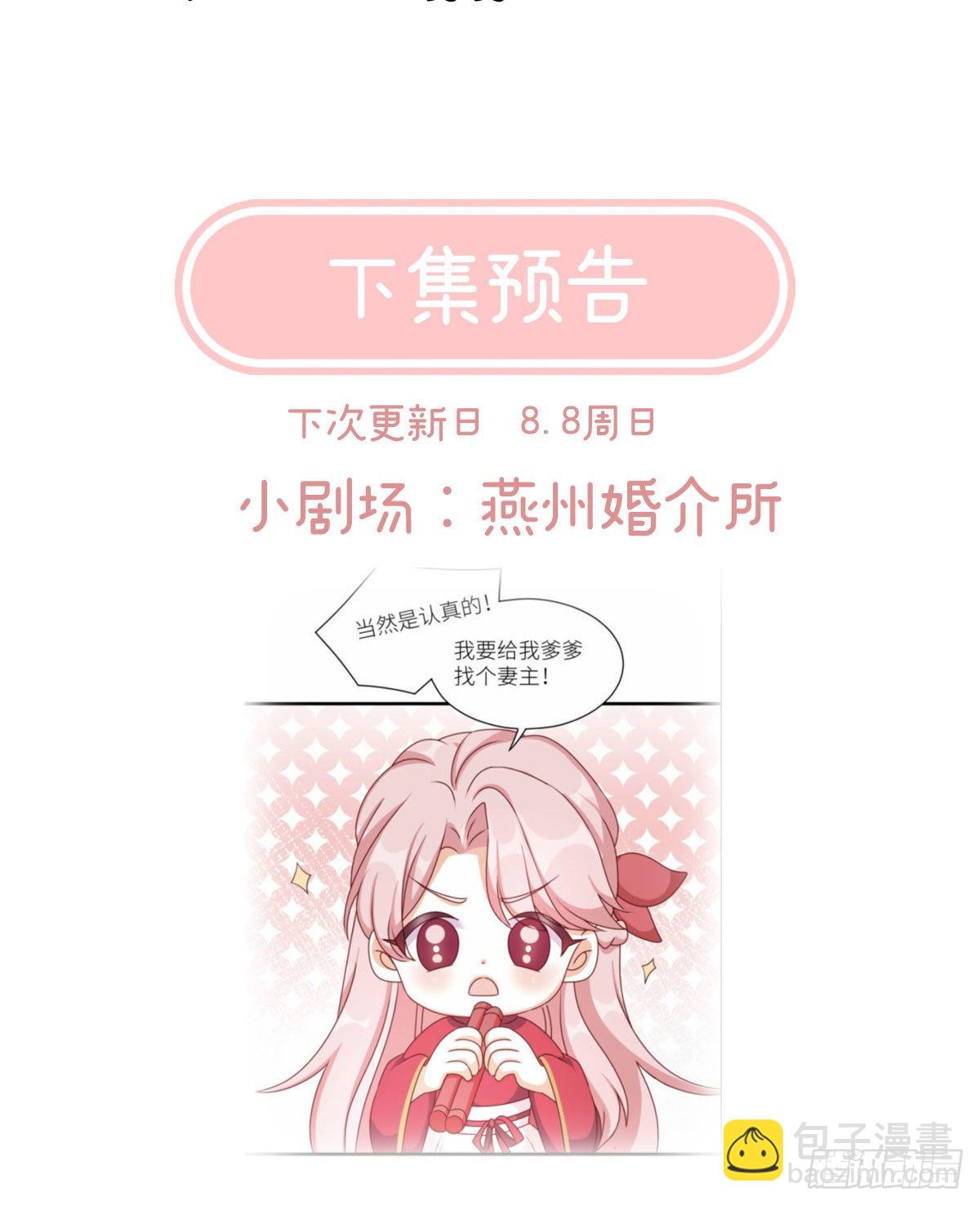 那孩子不会是我的吧？67