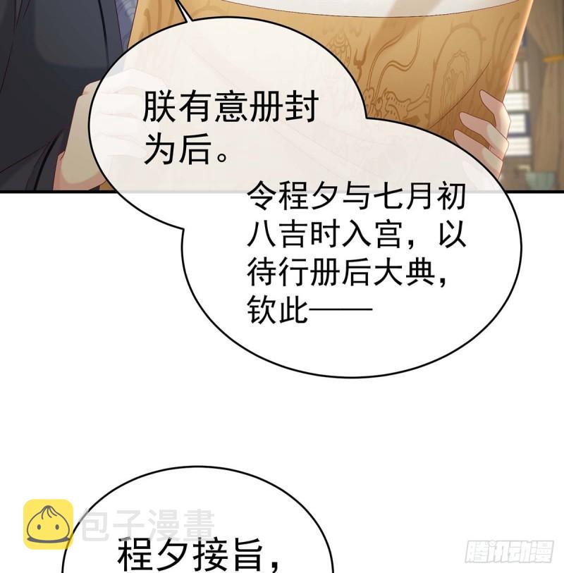 封后29