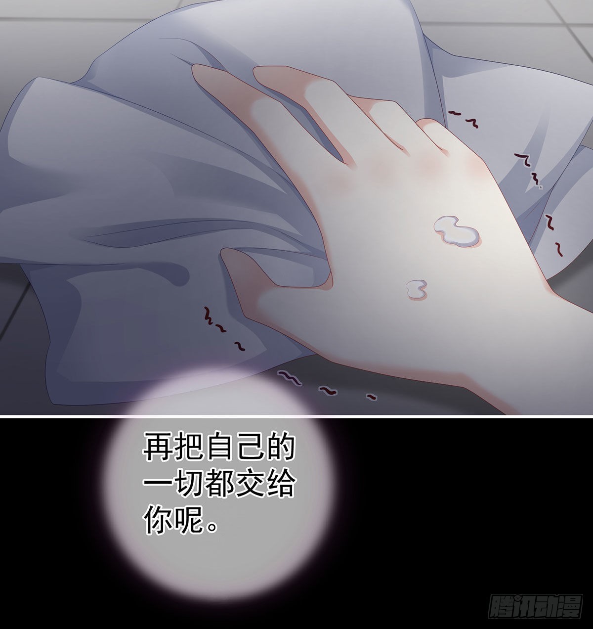 偏学你娘做个渣女！24
