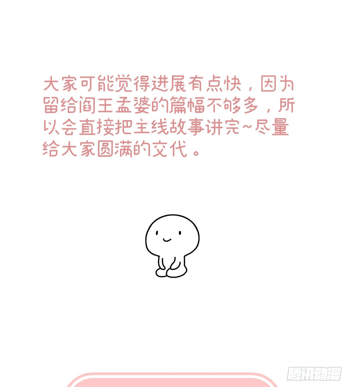 大小姐的通房73