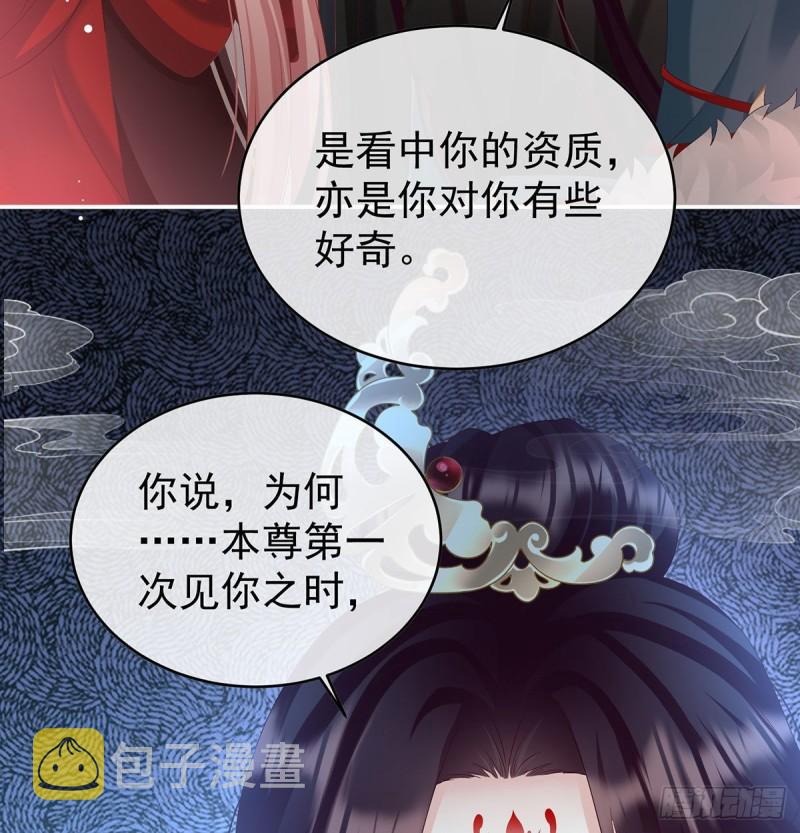 这是亲吻，尊上可知？32