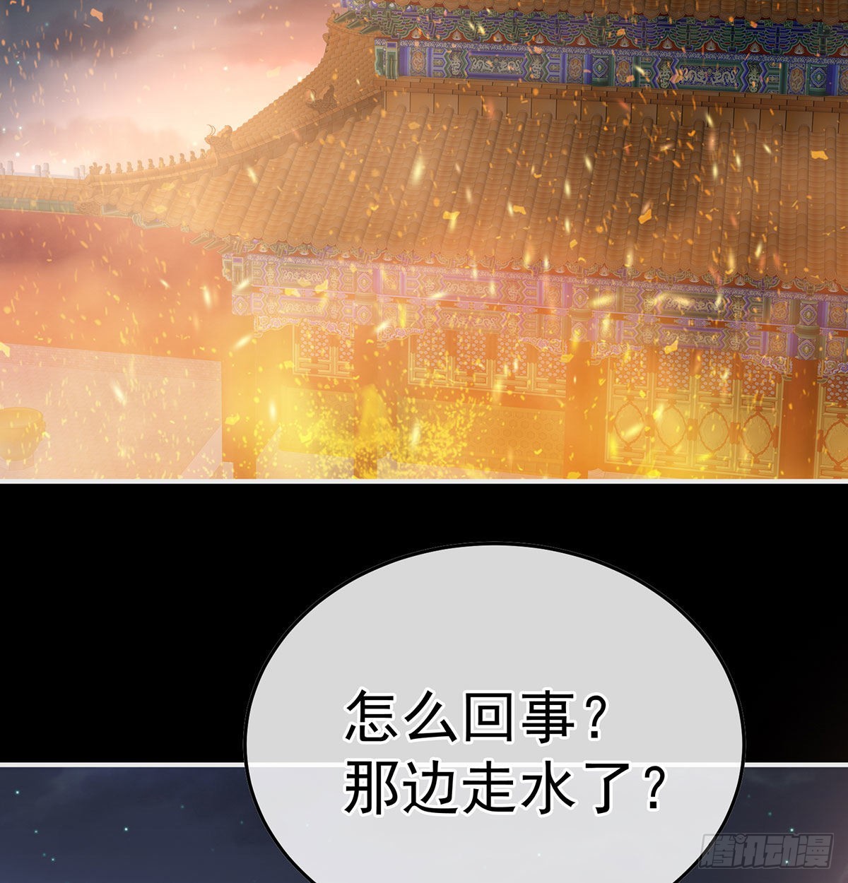 第116话 小皇后遇险68