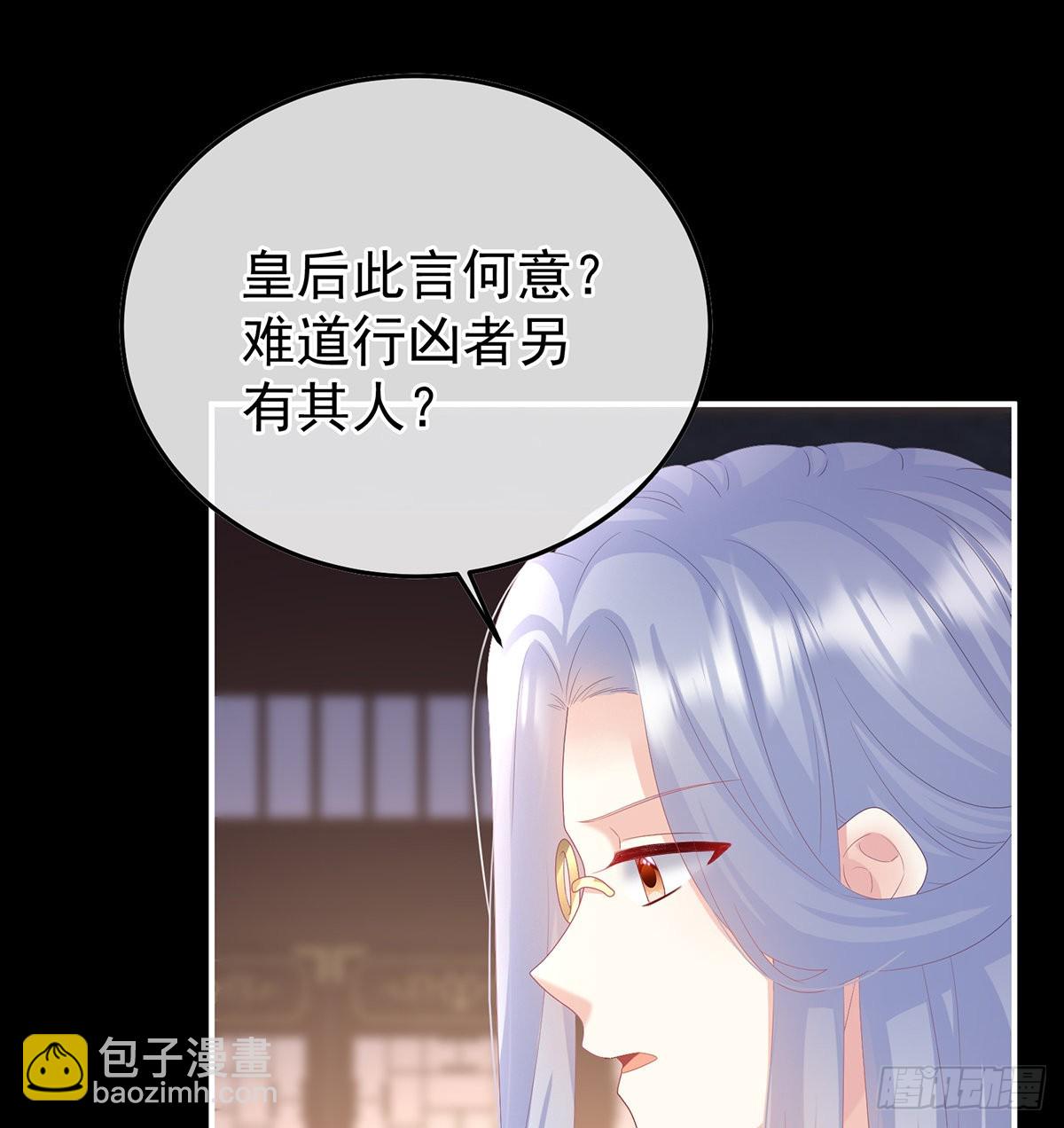 小皇后掉马了？12