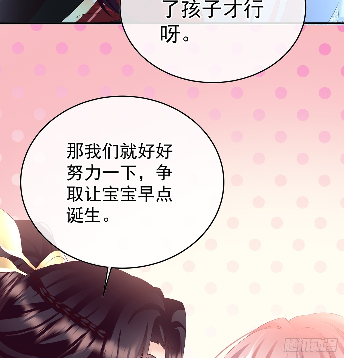 给小姐说亲30