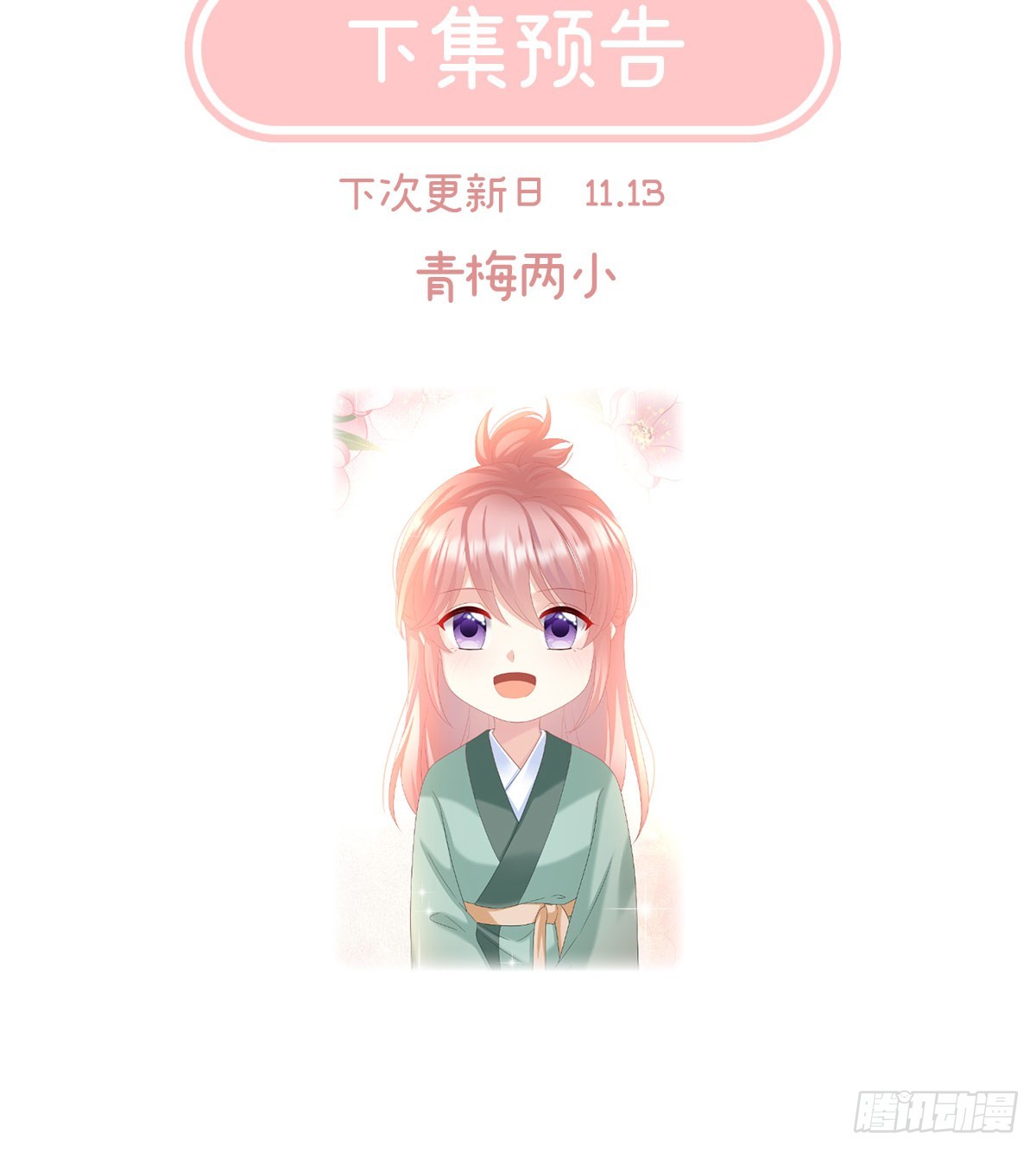 135 番外：给言相选妻74