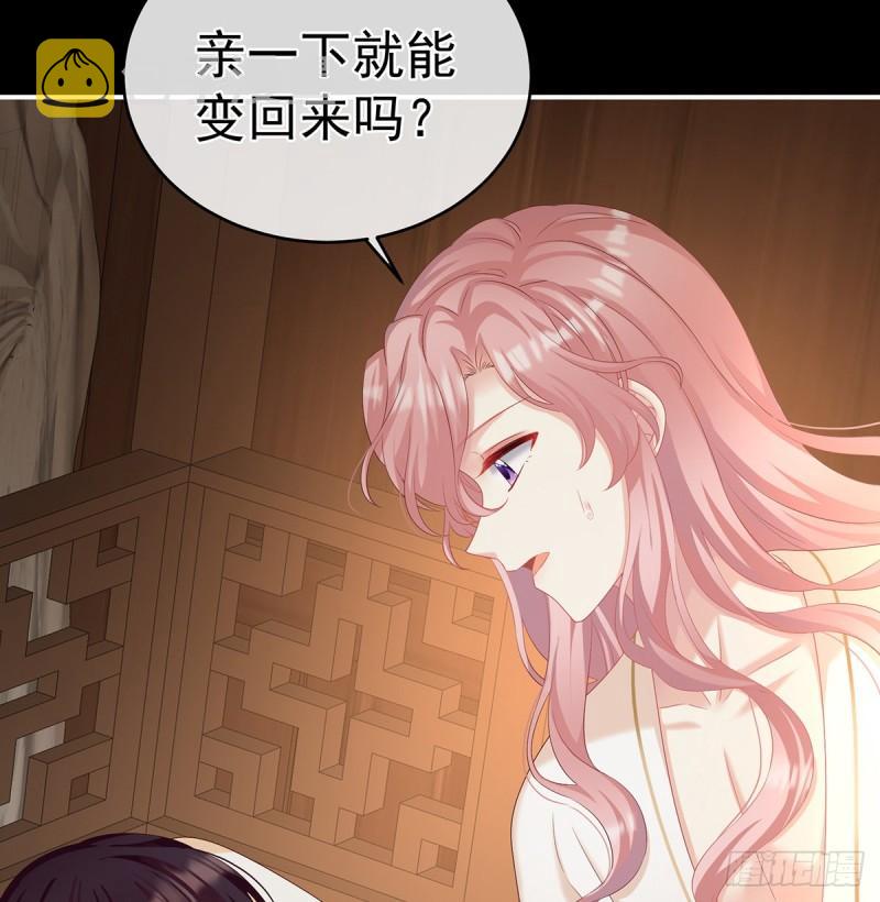 变回御姐？52