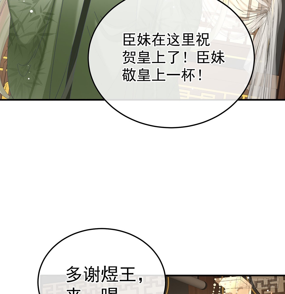 第114话争奇斗艳45