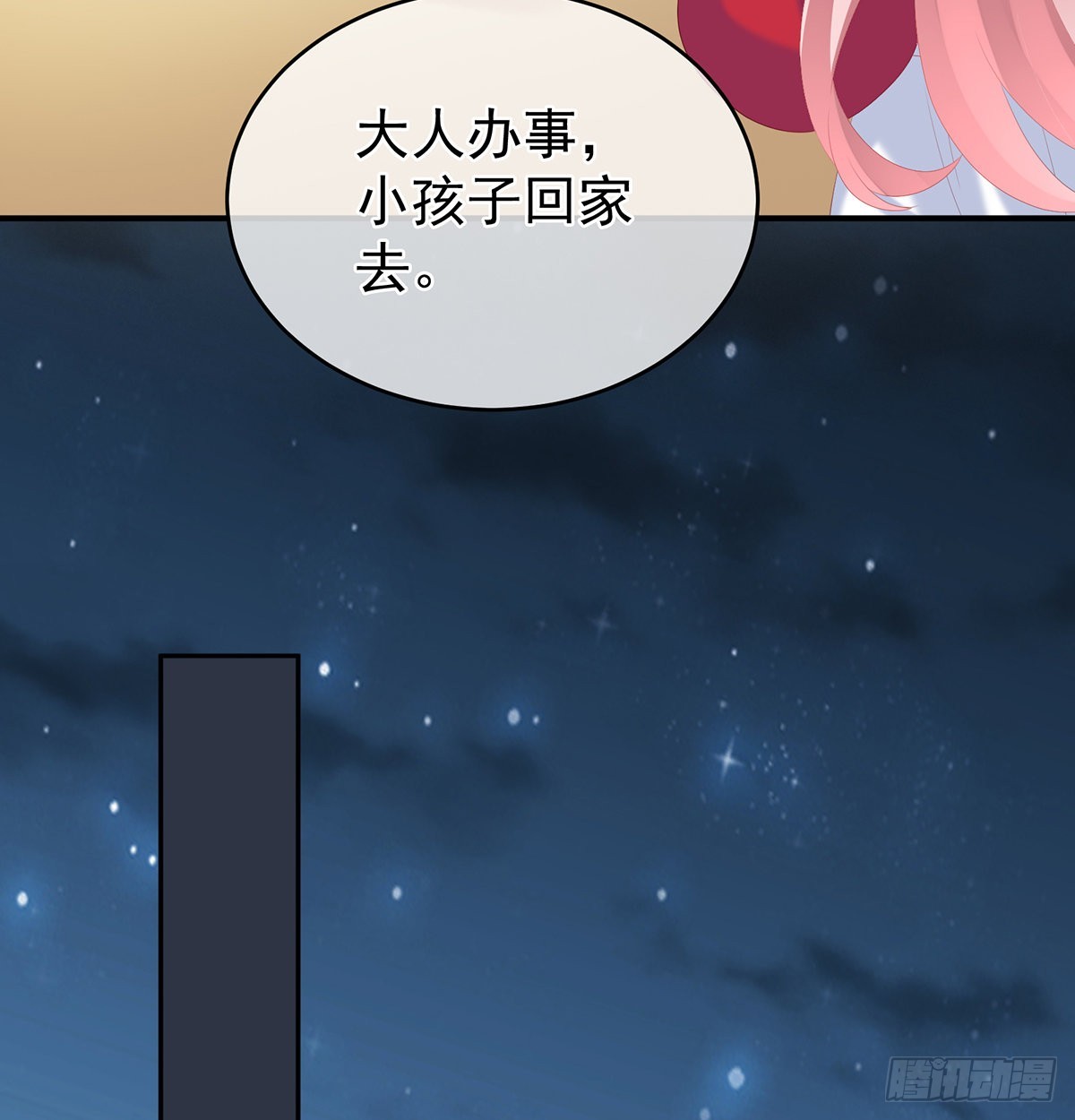 天造地设的一对儿23