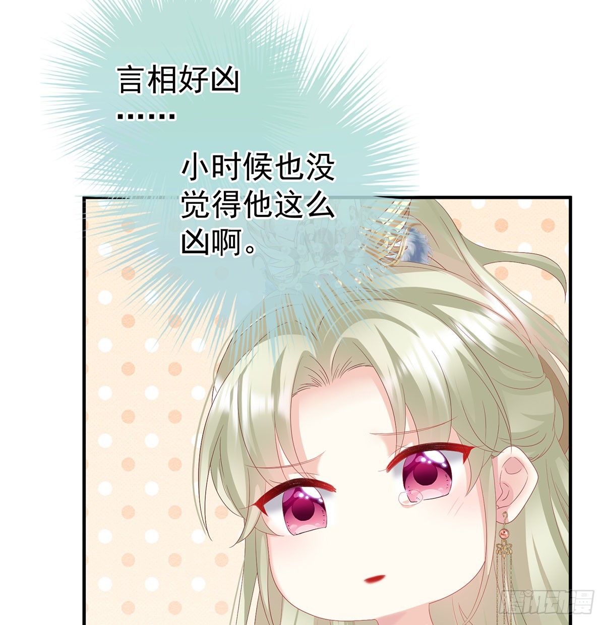 135 番外：给言相选妻9