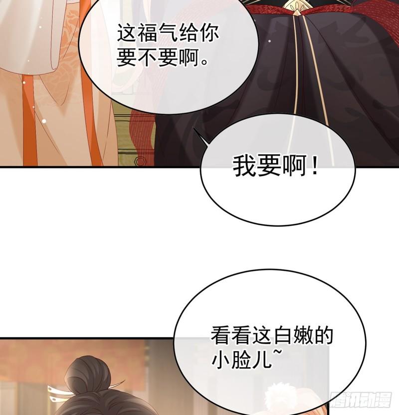 被皇上相中了！10