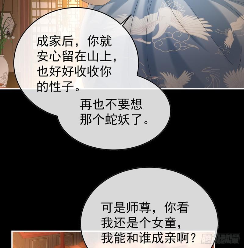 婚约32