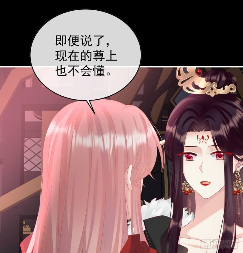 这是亲吻，尊上可知？45