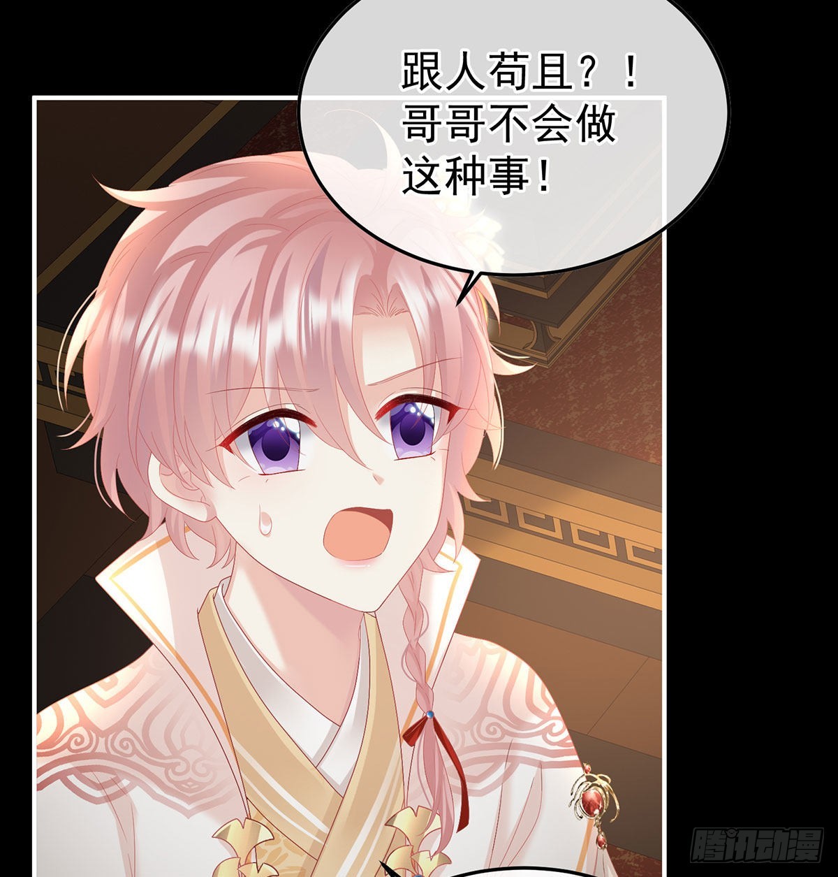 求皇上放过哥哥50