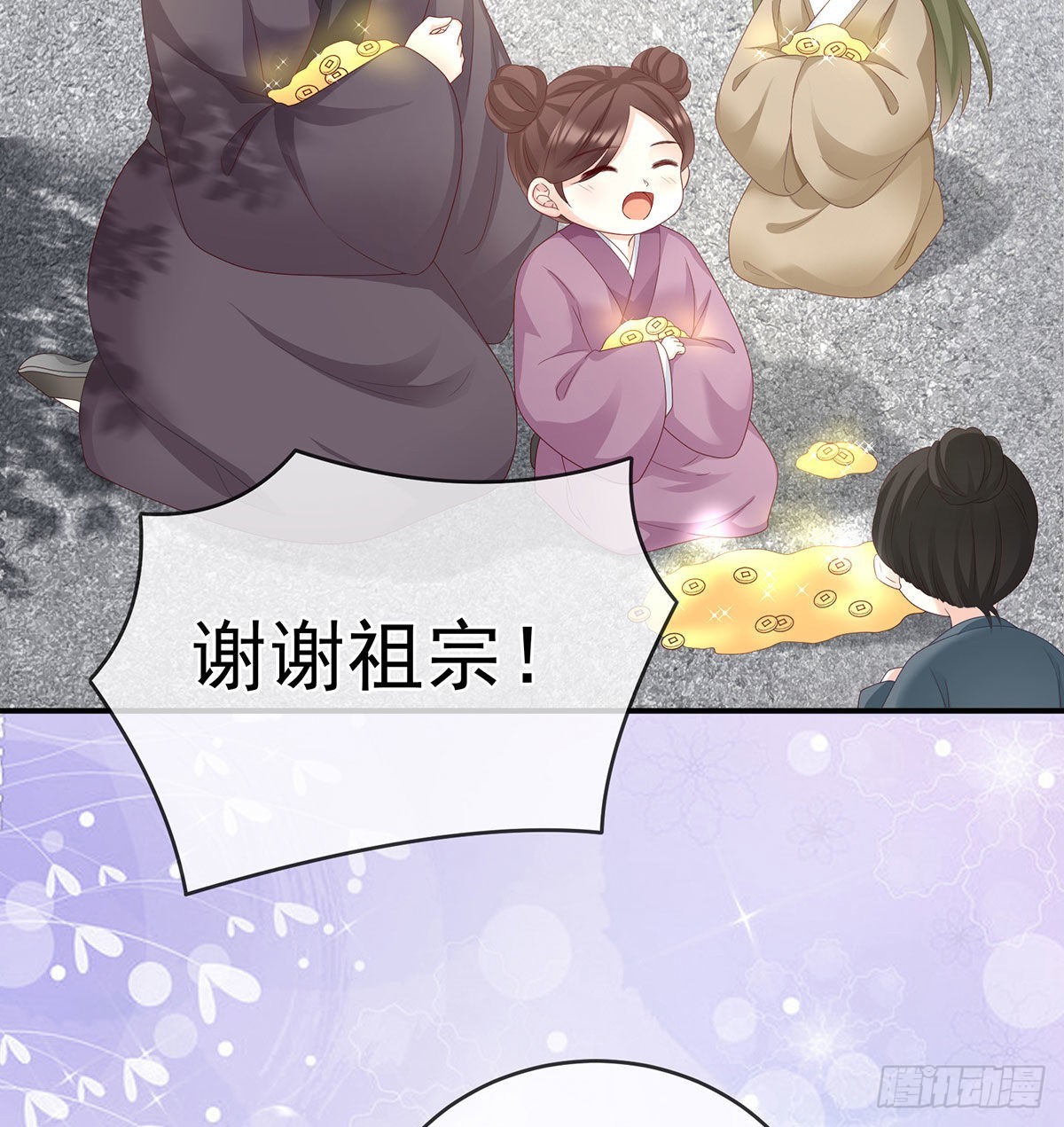 做我的男人19