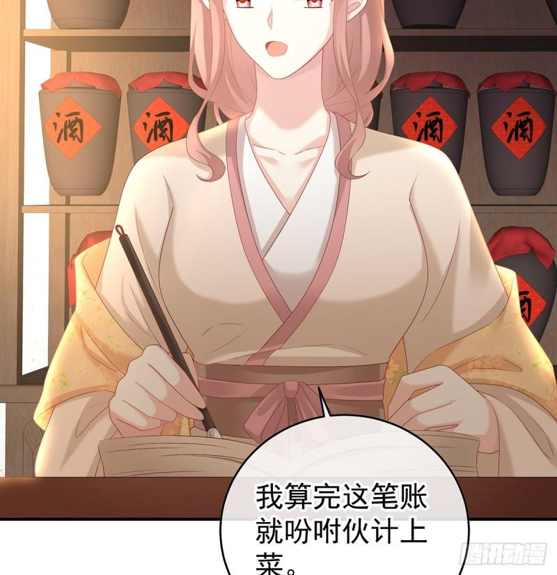 番外：诺诺的后宫26