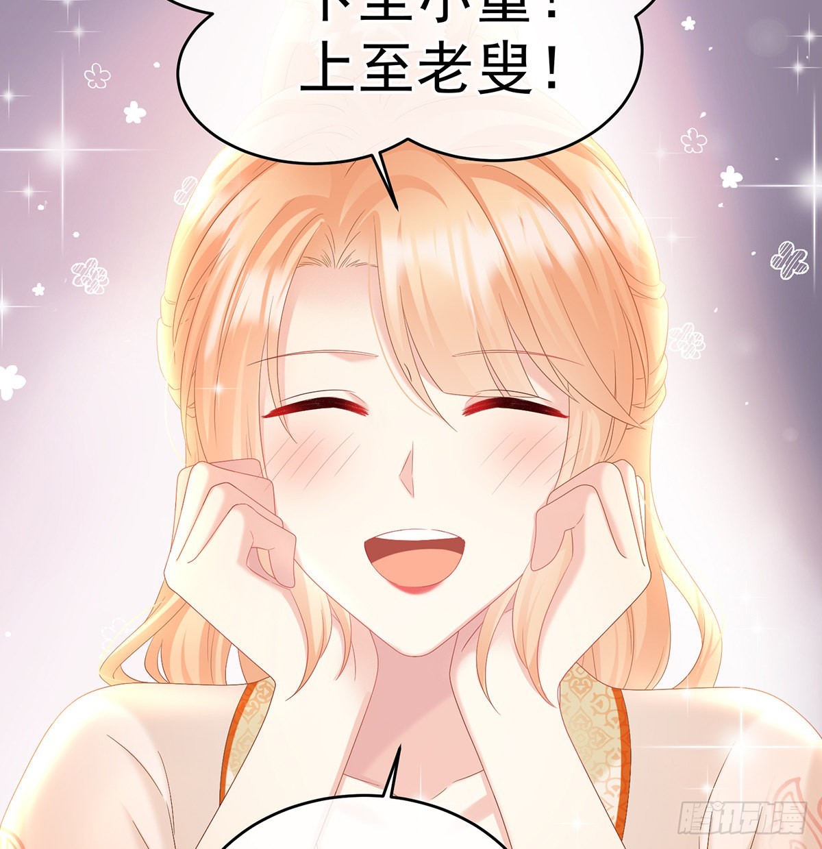 皇上又在泡美女59
