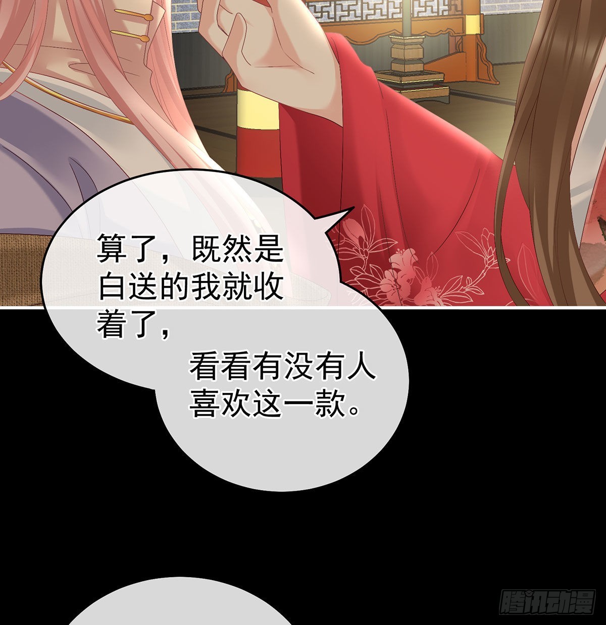 被卖花满楼30
