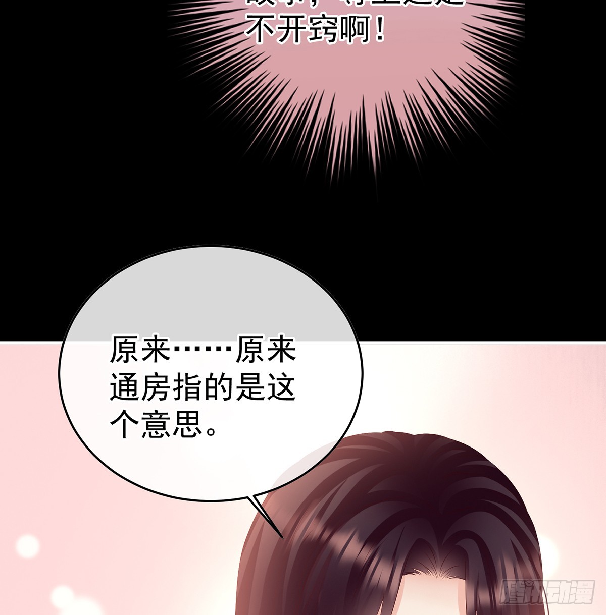 大小姐的通房54