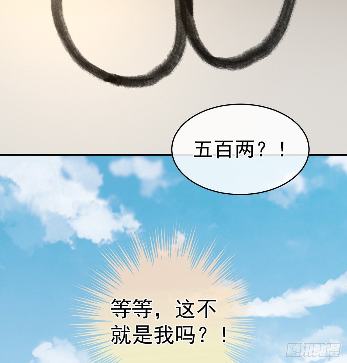 蛋碎！26