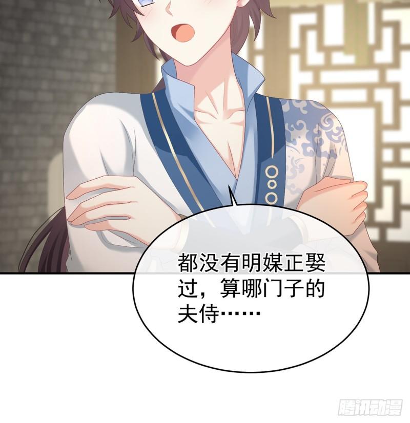 小舅子找上门47