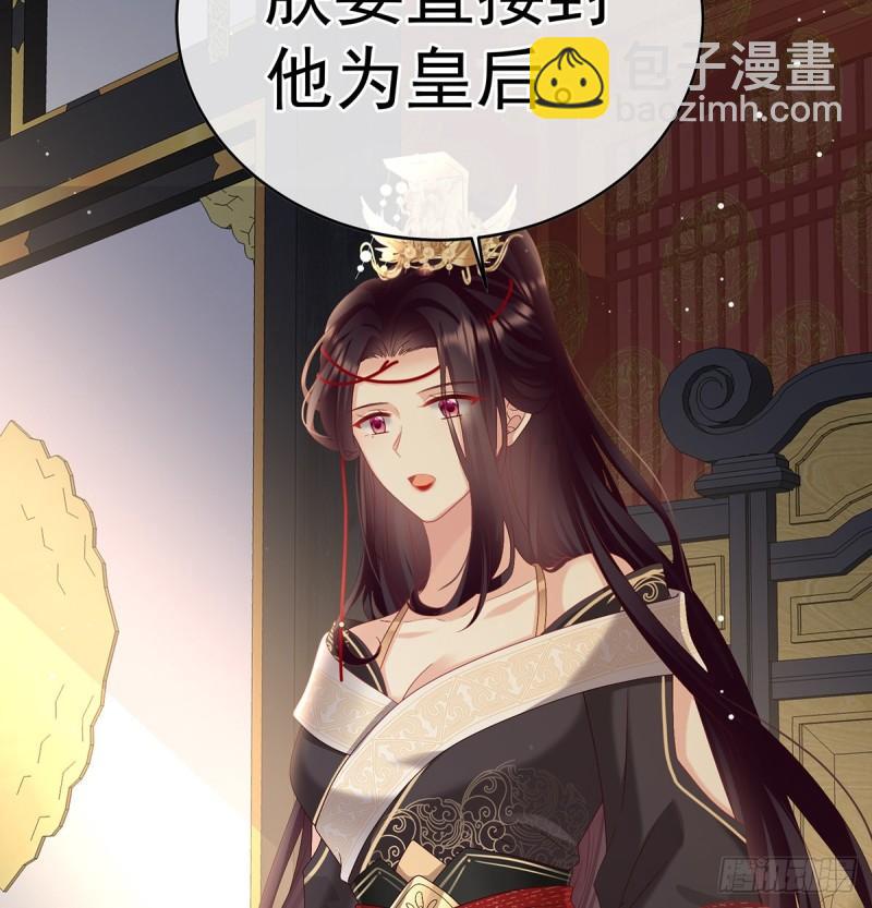 被皇上相中了！52