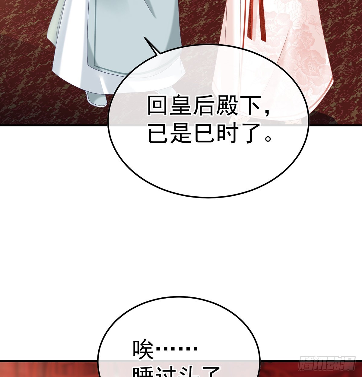 宫斗28
