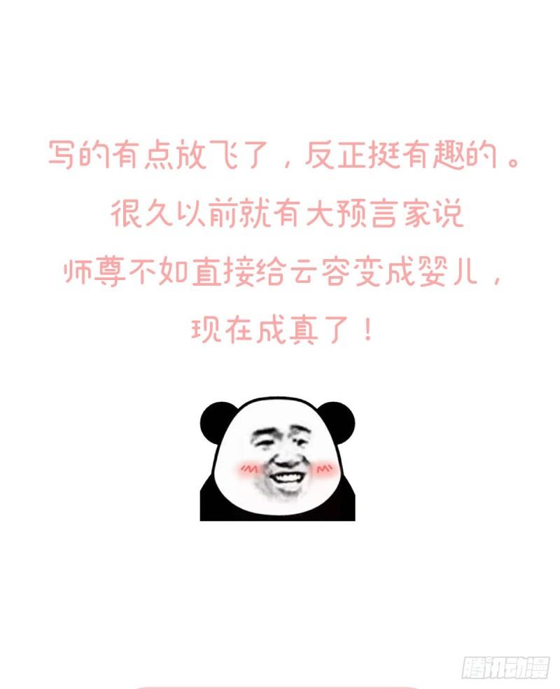 妻主变baby70