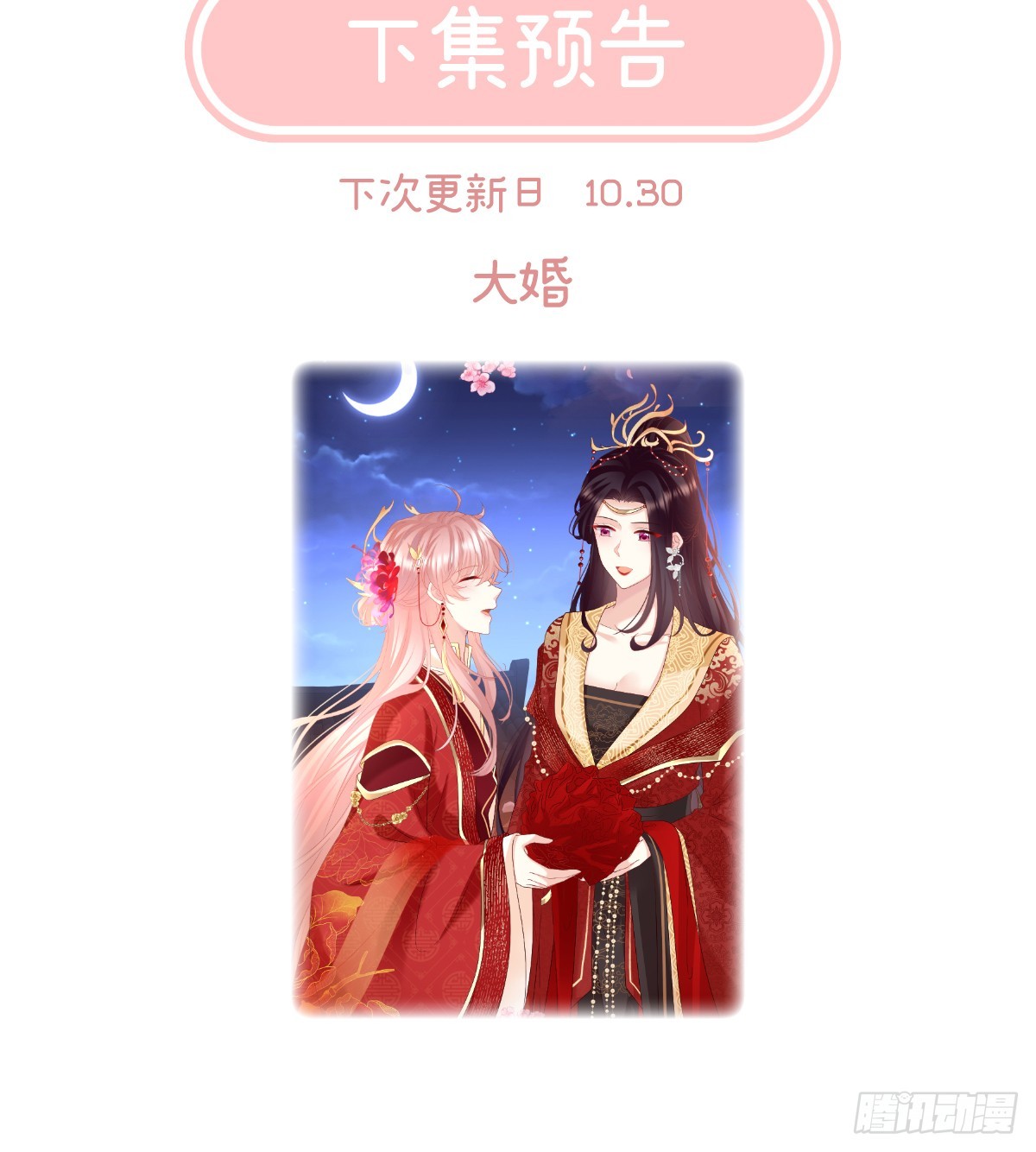 斜阳眷属75