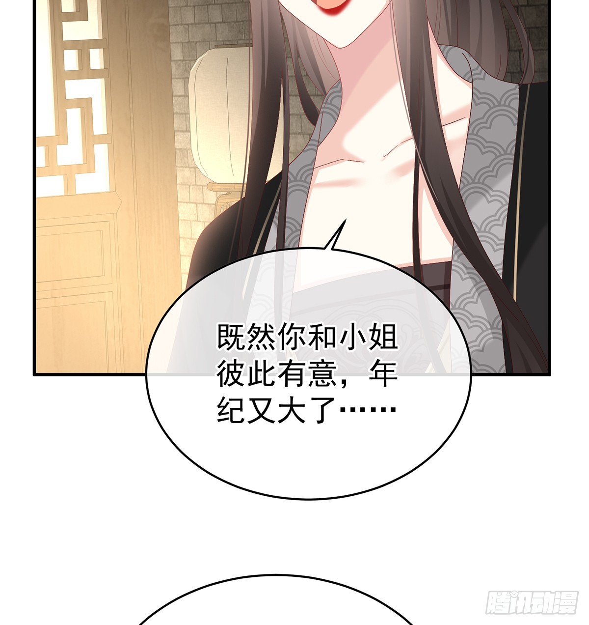 大小姐的通房22