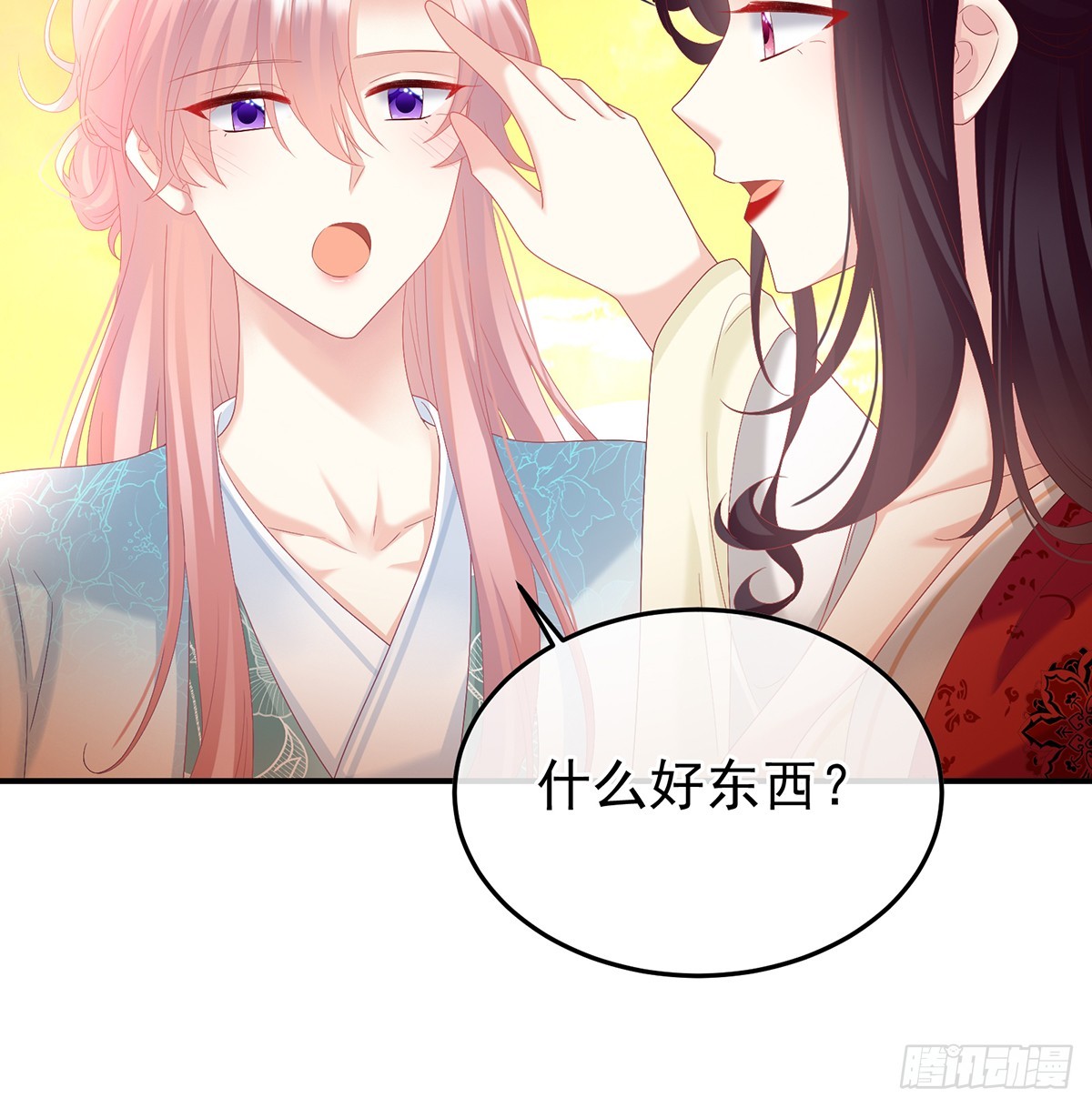 斜阳眷属56