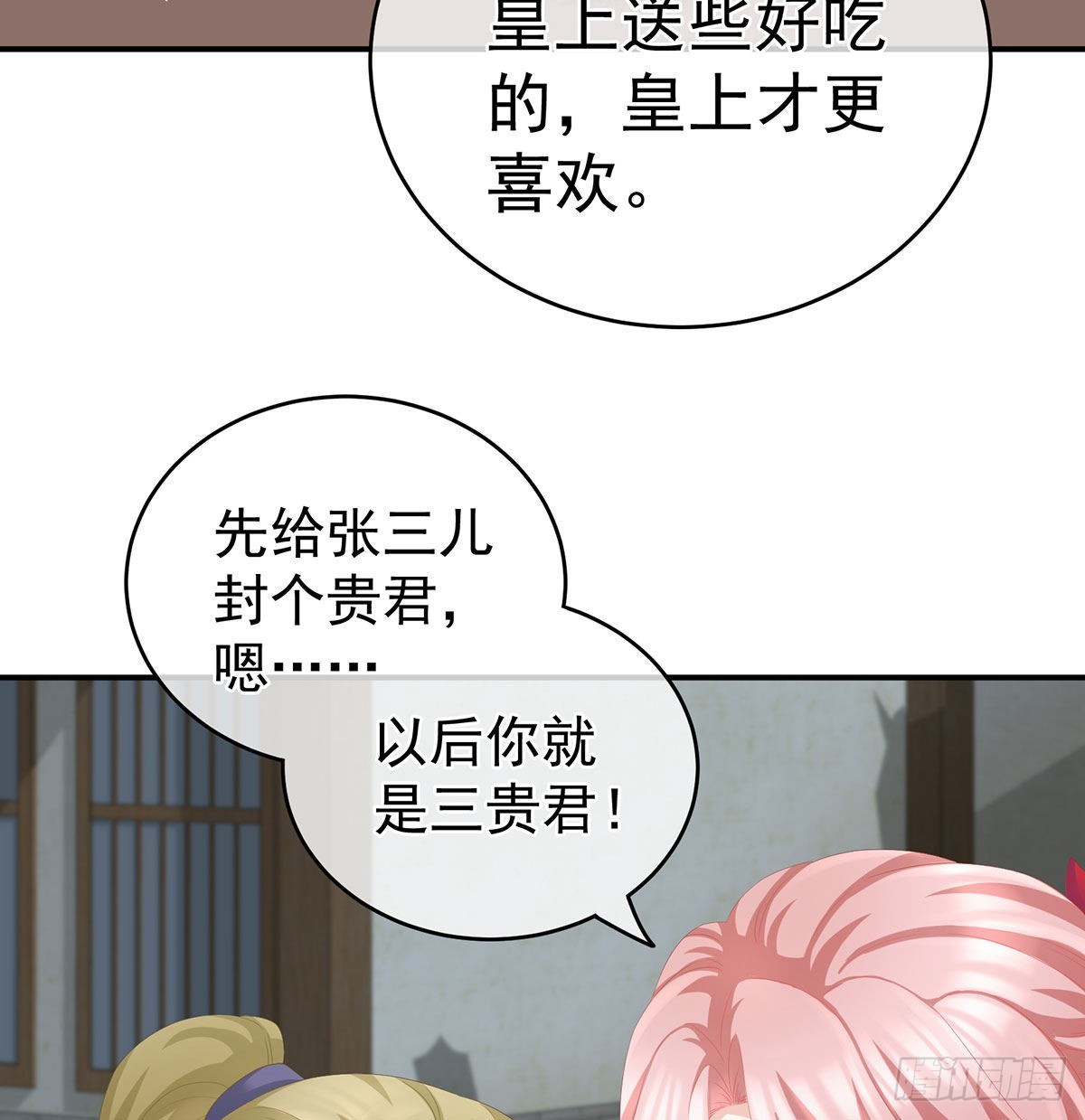 偏学你娘做个渣女！35