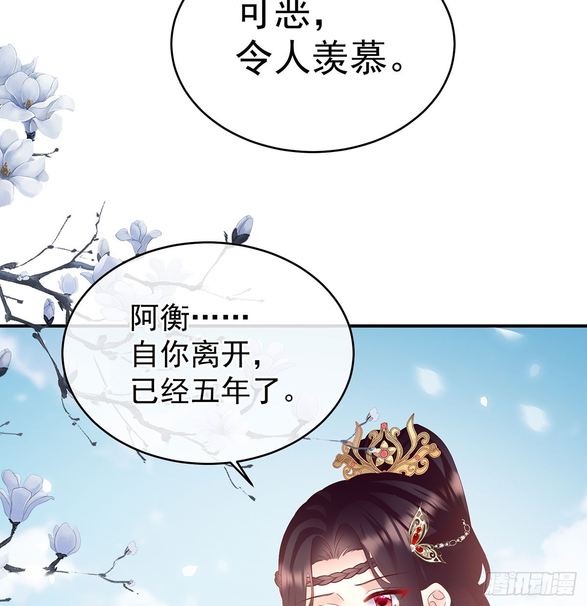 欢迎回到地府31